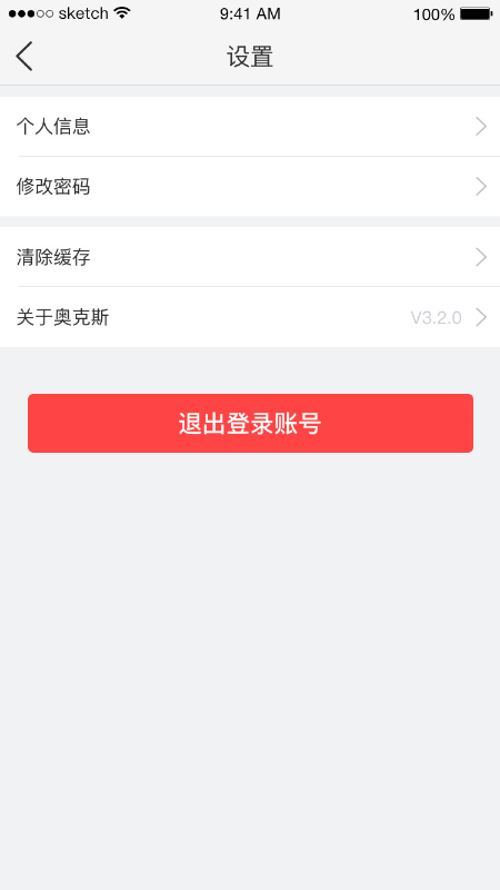 小奥管家  v3.2.0图4