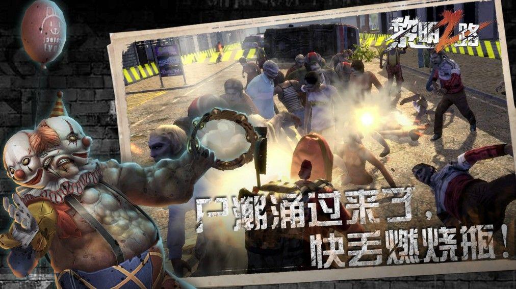 危险黎明  v1.0图1