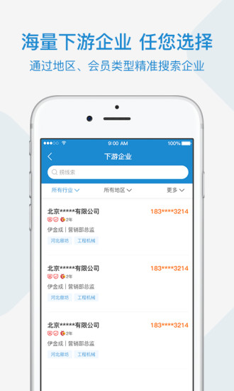 慧聪友客