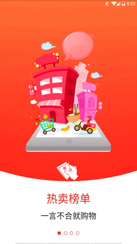 拿手好券  v3.7.0图2