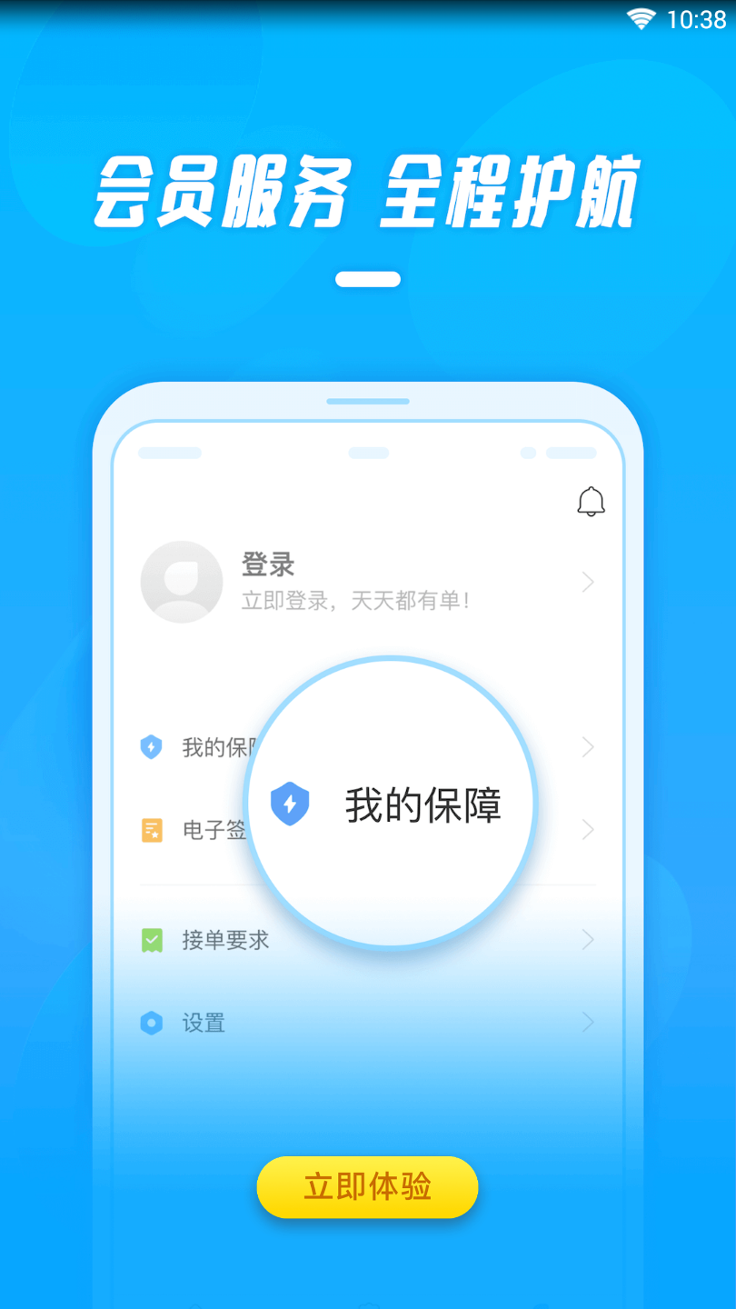 工薪记  v1.2.9图5