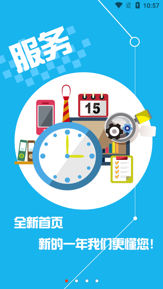 掌上积石  v1.5.6图2