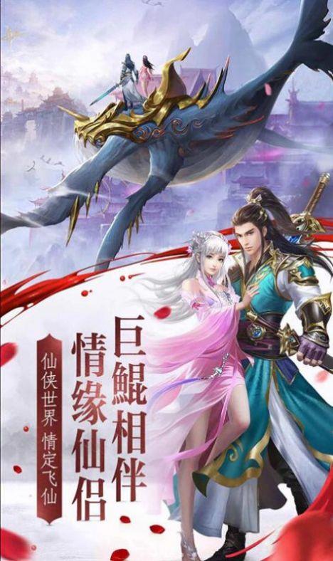 踏圣路走仙途  v1.1.6图3