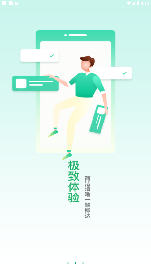 邮驿付  v2.2.0图3