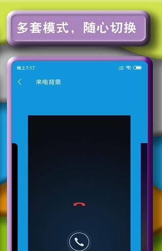 闪光豹来电  v5.0图3