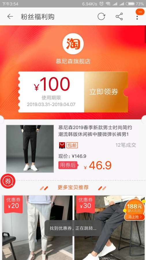 券助手  v2.1.7图3