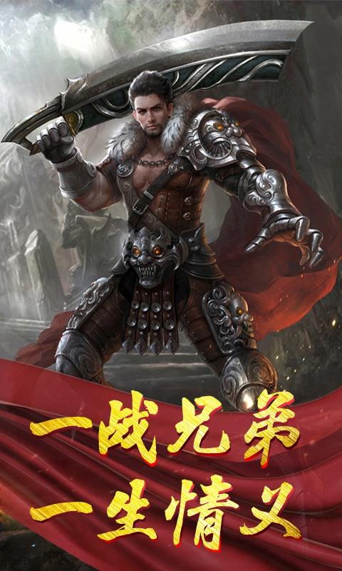 王者神途三职业微变  v3.77图3