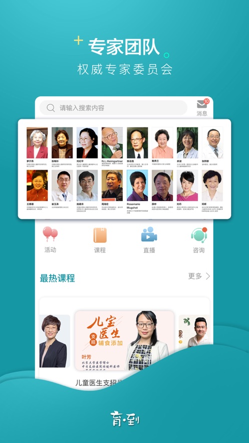 育朵  v1.2.4图3