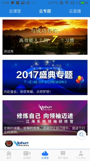 惠视界  v3.2.1图3