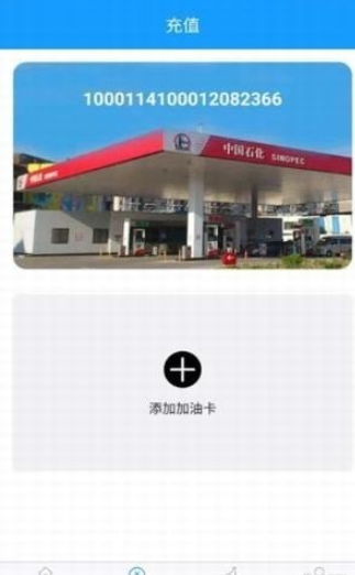 考拉加油  v1.67图3