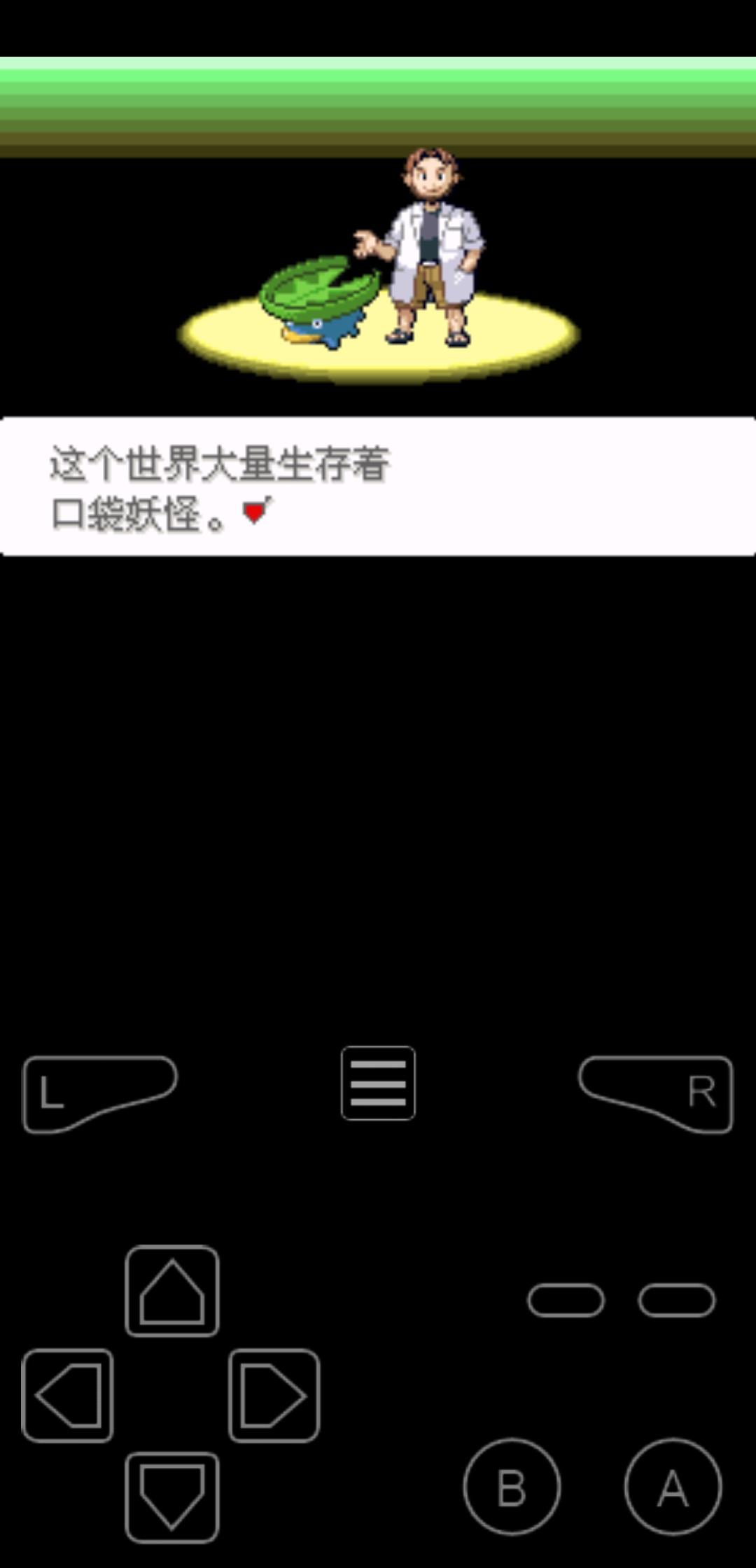 口袋妖怪末日血族  v1.0图2
