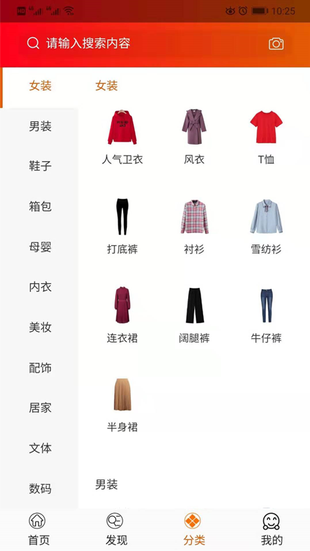 淘淘惠  v3.3.2图3
