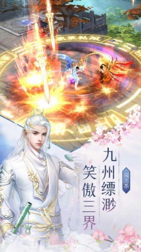大主宰青云志  v1.3.1图3