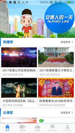 惠视界  v3.2.1图1