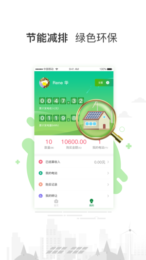 一度店  v3.6.11图4