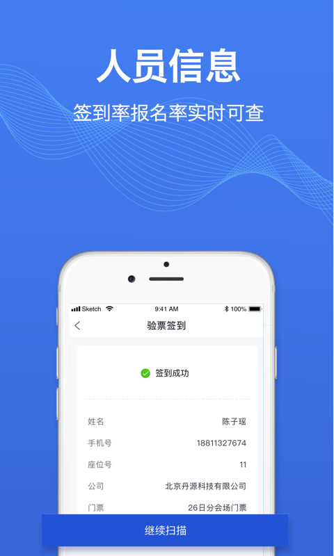 办会通