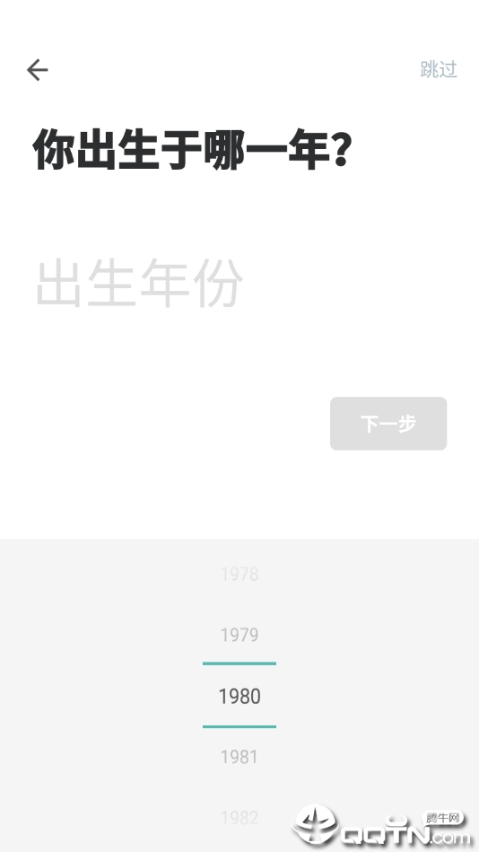 Pacer动动  v8.1.1.5图2