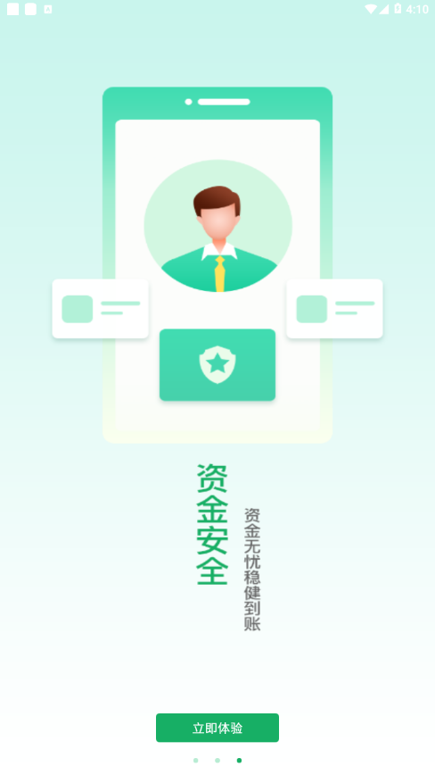 邮驿付  v2.2.0图4