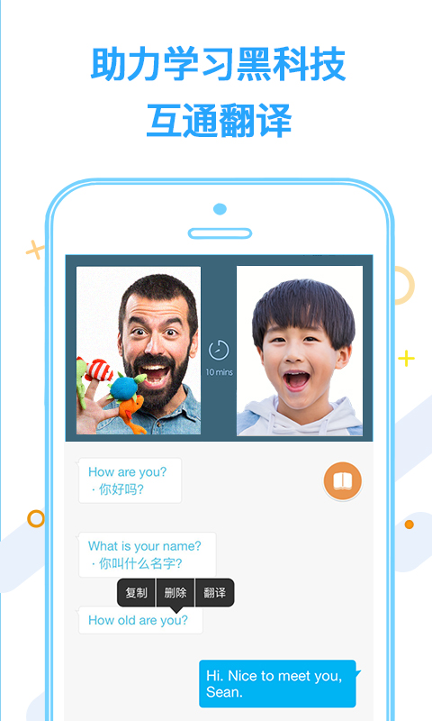 微鸟少儿英语  v3.8.4图4