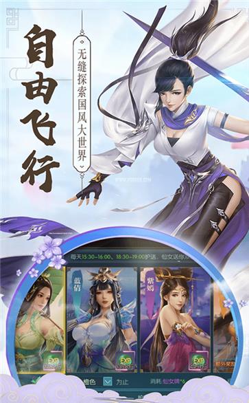 青云寻仙志  v1.1.7图2