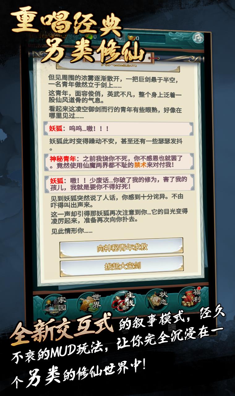 神道mud  v1.4图1