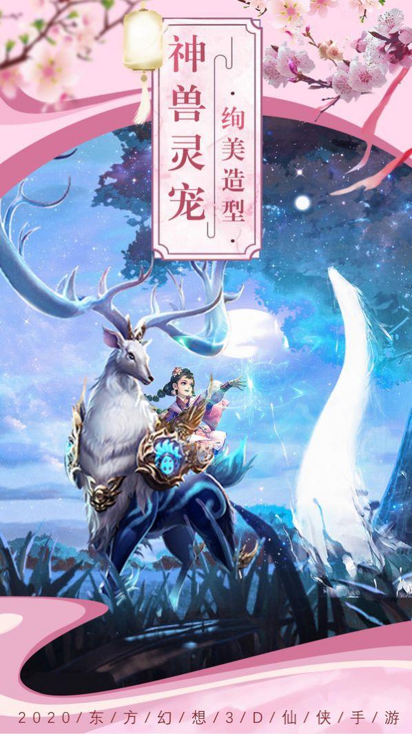 轮魂仙记  v1.1.6图2