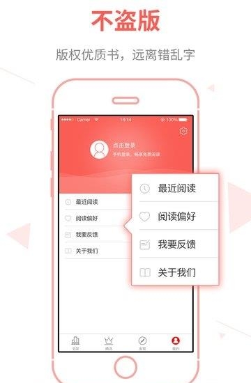 白看书(免费看小说)
