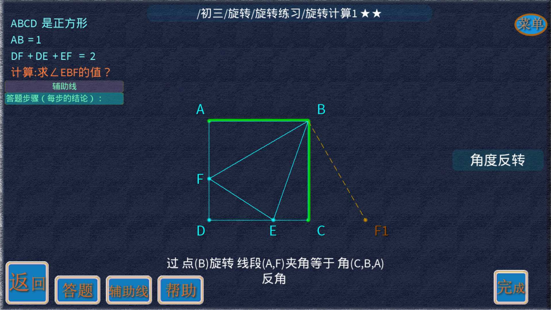 矢量几何练题  v2.9.13图4