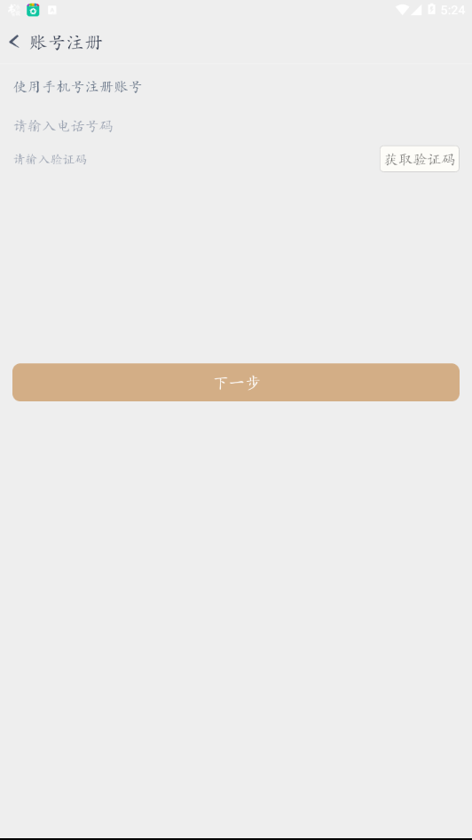 超级高考生  v1.1图4