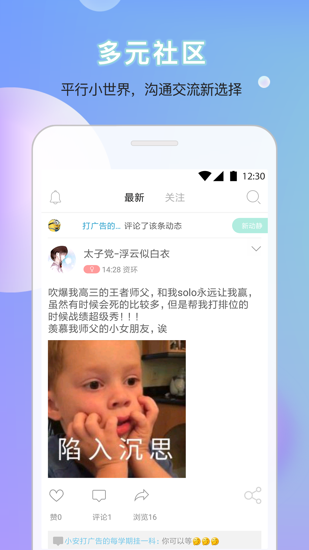 安理生活通
