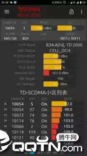 网络信号大师免ROOT版  v3.9.1图3