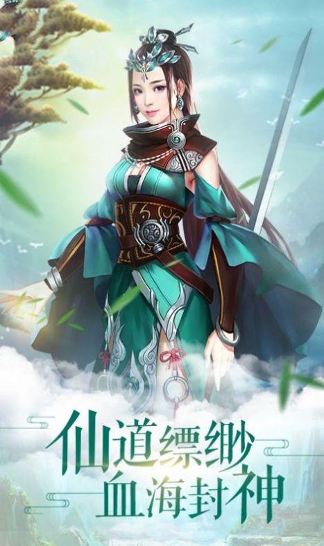 剑神诀  v1.0图1