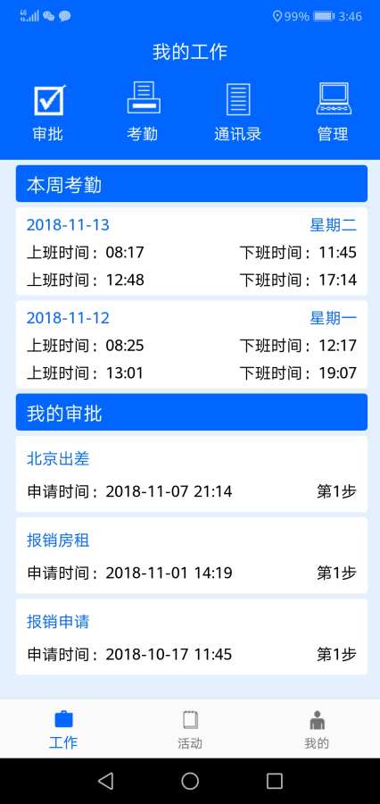 水精灵  v1.1.8图1