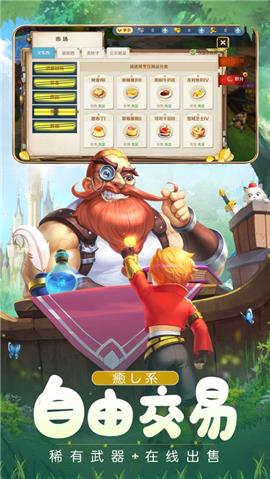 圣剑勇者  v1.8.0图3