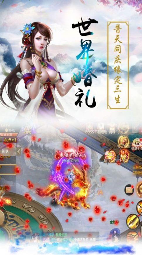 血海天尊  v1.0图2