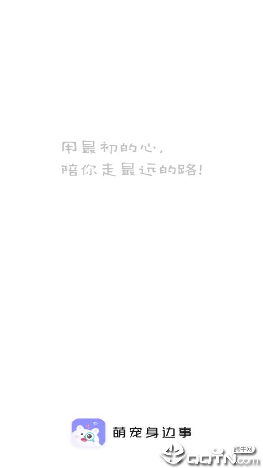 萌宠身边事  v1.7.1图4