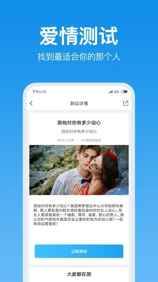 壹点灵心理测试  v3.8.12图2