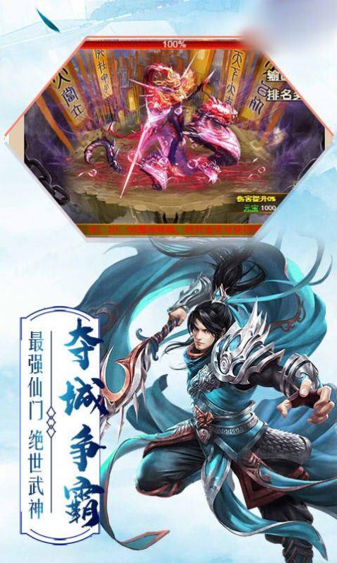 异界仙侠路  v1.3图2