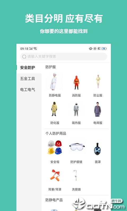 51劳保  v1.1.5图2