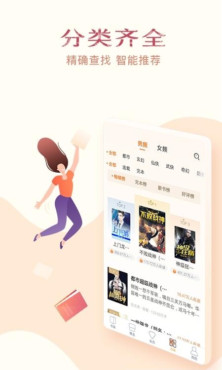 西瓜免费小说  v1.0.9.264图1