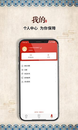 晋方言民歌最新版  v1.0.4图3
