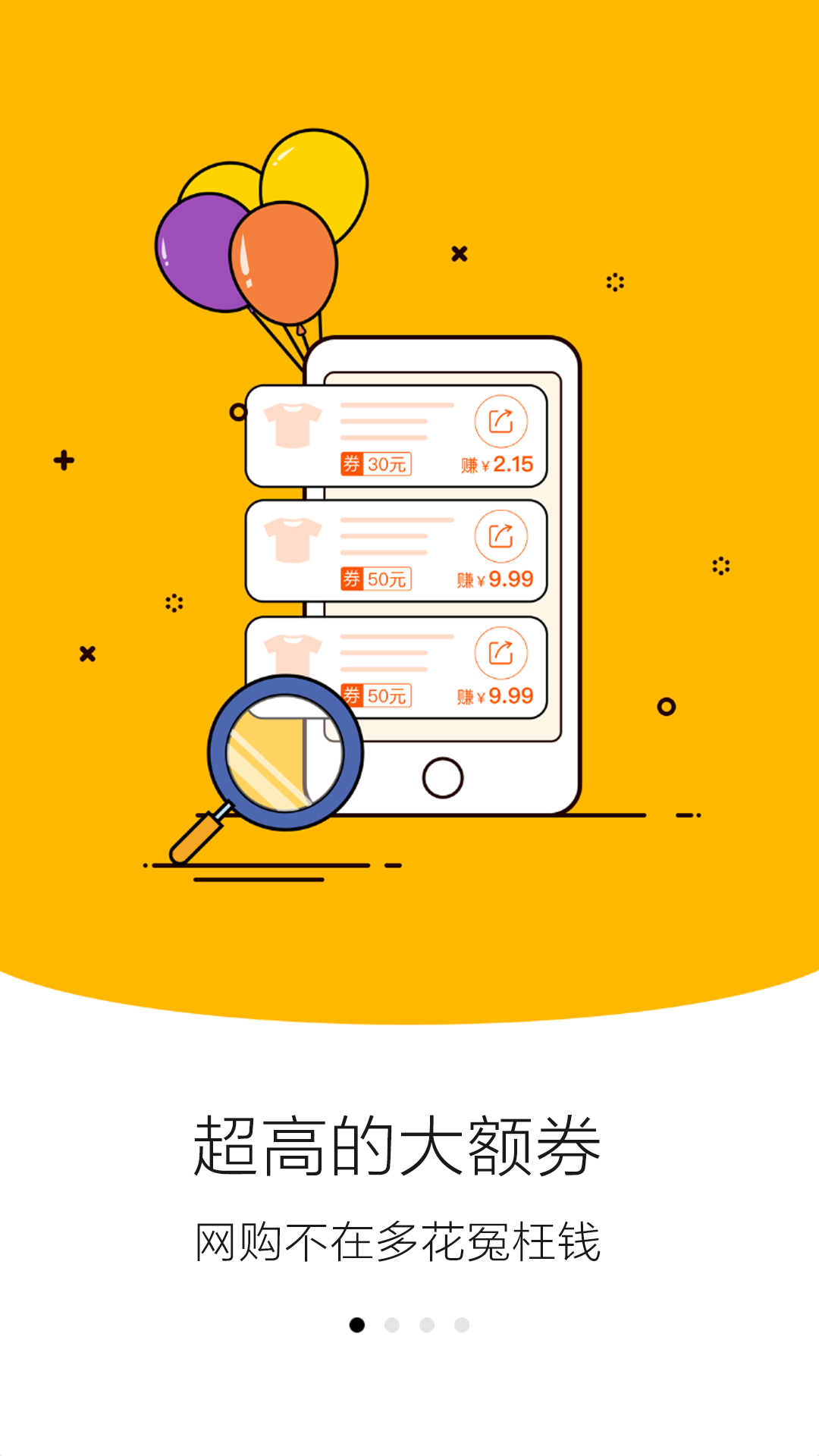 彩虹特惠