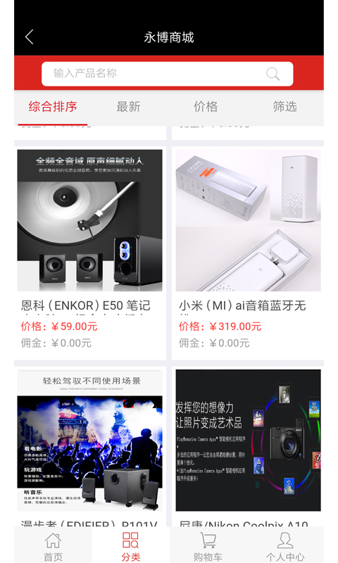 永博商城  v2.0.8图4