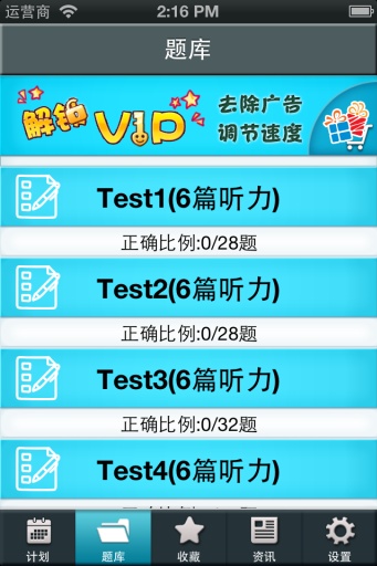 英语六级阅读(CET6Read)  v1.0图2