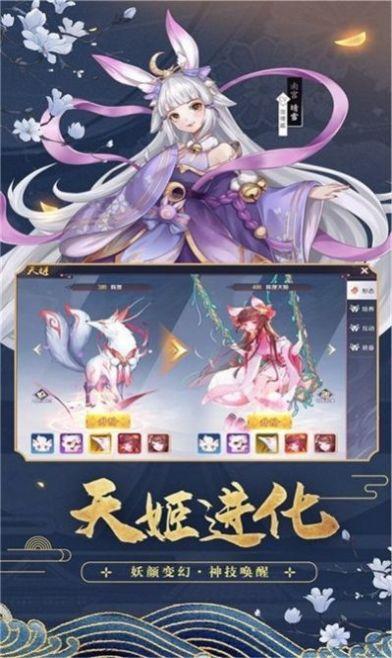 古剑仙途  v1.1.6图2