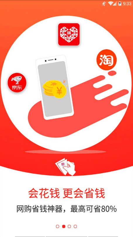 拿手好券  v3.7.0图3