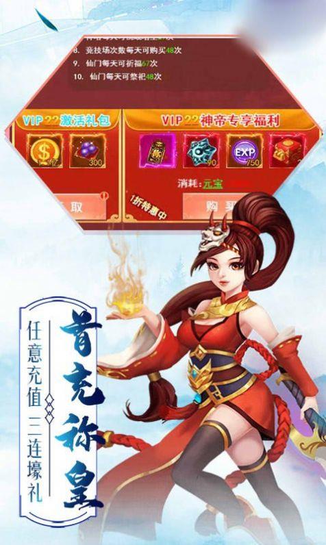 异界仙侠路  v1.3图3