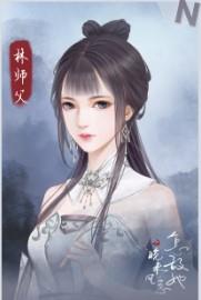 怎敌她又晚来风急  v1.0图3