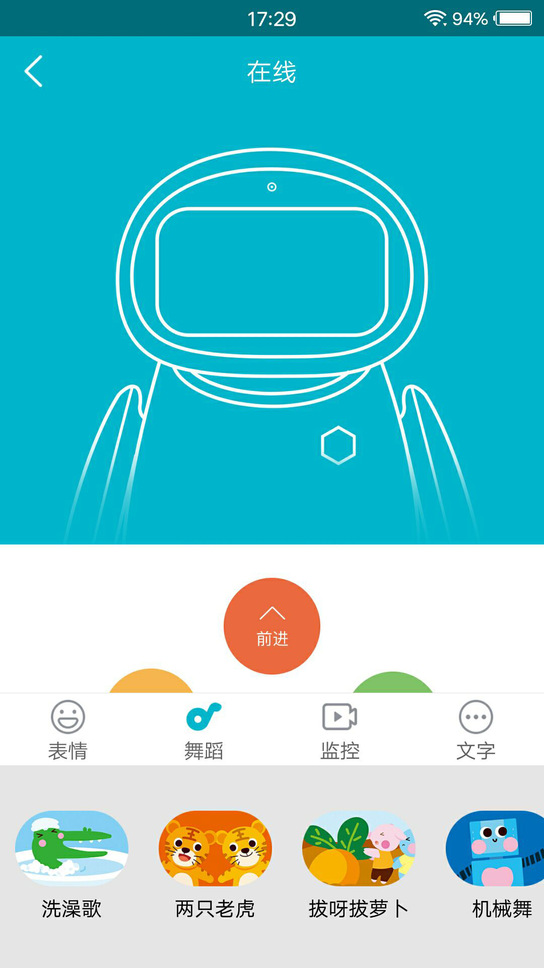 贝芽机器人  v1.1.9图3