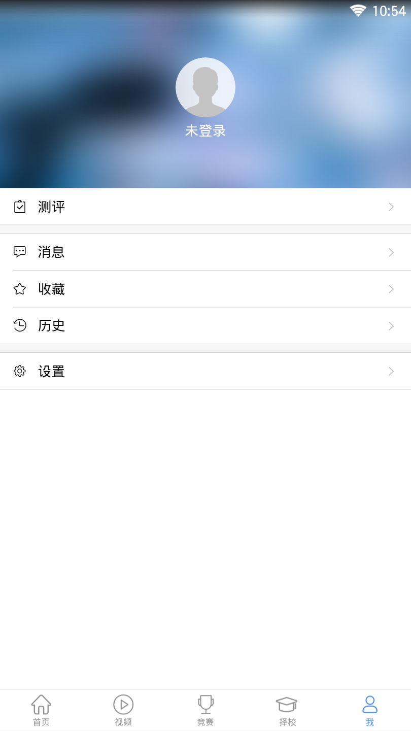 高考百科  v1.54图5